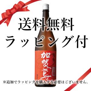 送料無料 父の日 2026 誕生日 ギフト ラッピング付 日本酒 加賀鳶 純米酒「翔」:1800ml●+ 石川県 金沢市 (73-5)