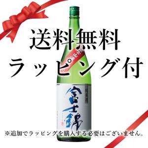 送料無料 父の日 誕生日 ギフト ラッピング付 日本酒 富士錦 湧水仕込 純米酒：1800ml●+ 静岡県 (67-2)｜webshop-kameya