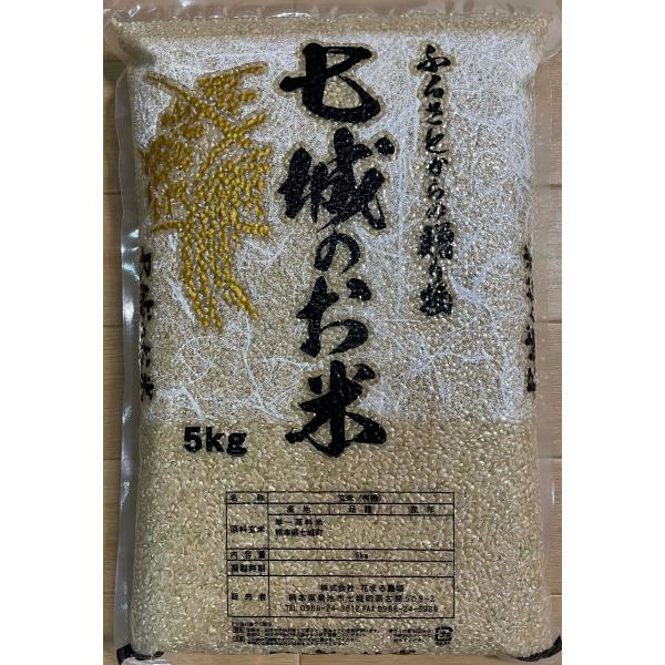 熊本県菊池自然米　七城のお米　ヒノヒカリ　玄米5kg　花まる農場 無農薬無肥料栽培　有機JAS認証　...