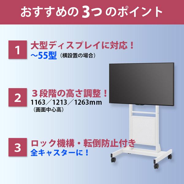 【別途送料有り】Plus 【法人限定】50型ミーティングディスプレイ スリムスタンドセット MTDS...