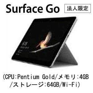 法人限定　Surface Goの買取情報