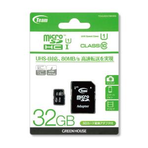 Team×GREEN HOUSE 32GB microSDHC SDカード変換アダプタ付き TGHUSDU1B032G