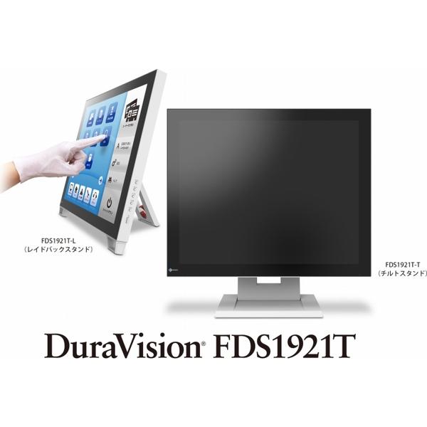 EIZO 48cm（19.0）型タッチパネル装着カラー液晶モニター DuraVision FDS19...