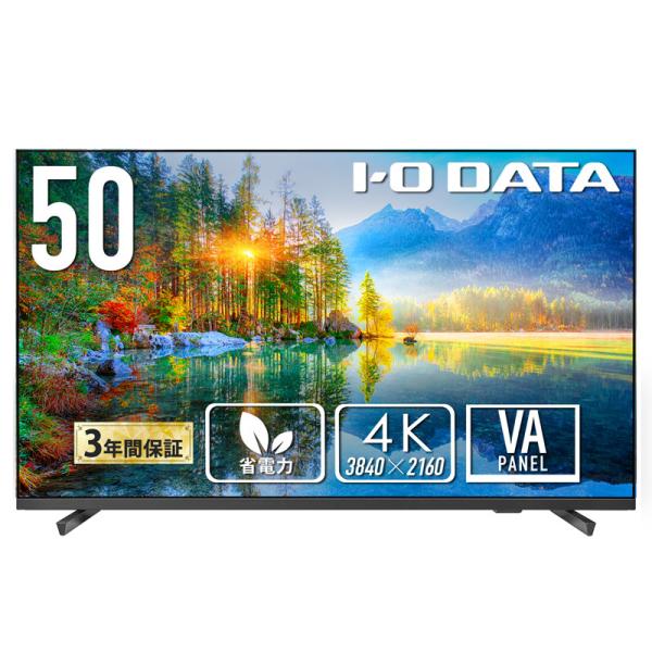 【別途送料有り】I-O DATA 【法人限定】ワイド液晶ディスプレイ 50型/3840×2160/H...