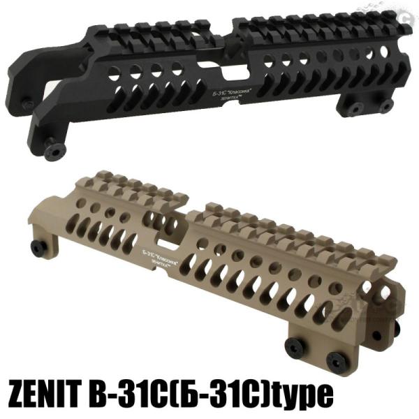 【限定！値下げ品】5KU ZENIT B-31C(Б-31С)タイプ AKアッパーハンドガード BK