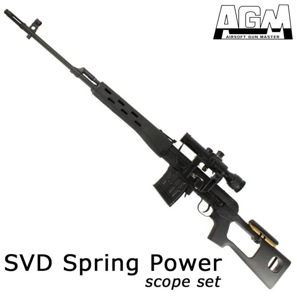 【さらに値引き中！】【UFCスコープセット】AGM SVDドラグノフ フルメタル エアーコッキング ...