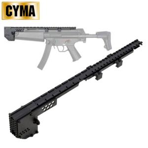 【GWセール！】CYMA MP5用 ソードフィッシュレール｜webshopashura