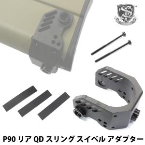 CYMA P90 リア QDスリングスイベル アダプター｜webshopashura