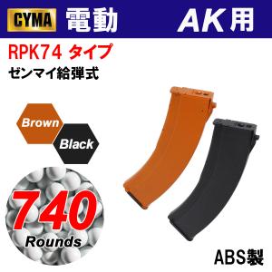 【限定！値下げ品】CYMA RPK74タイプ 740連マガジン BK