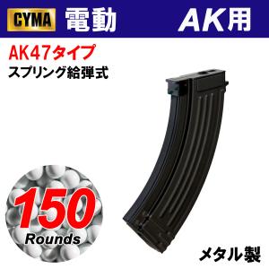 【限定！値下げ品】CYMA AK47 150連マガジン