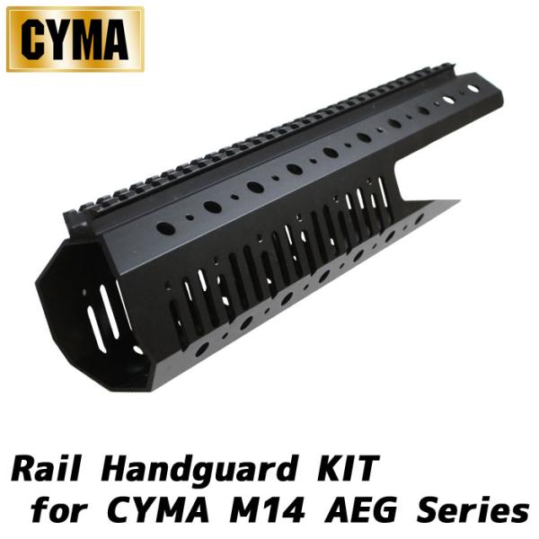 【GWセール！】電動ガン用　CYMA　M14 レイルハンドガードキット