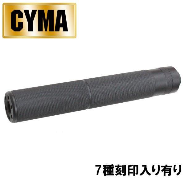 CYMA φ32mm×200mm サイレンサー（各刻印入り）