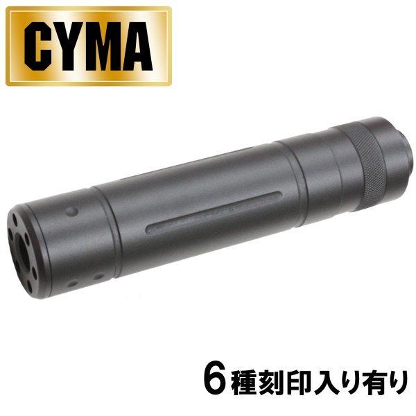 CYMA φ32mm×145mm サイレンサー(各刻印あり)