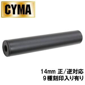 CYMA φ35mm×195mmサイレンサー（各種刻印あり）｜webshopashura