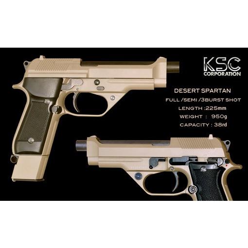 【限定！値下げ品】KSC M93R スパルタンM TAN ガスガン