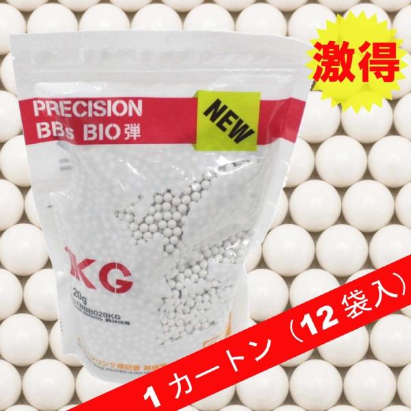 【大人買い12袋】S&amp;T NEW PRECISION BBs BIO弾 0.2g 約5000発