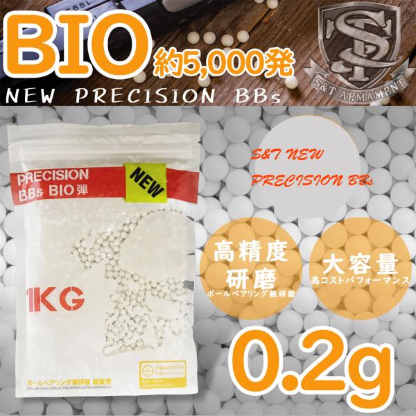 S&amp;T NEW PRECISION 6mm バイオBB弾(BIO) 0.2g 約5000発