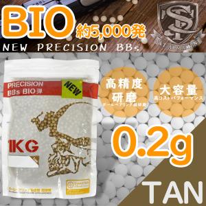 S&T NEW 6mm 超精密バイオBB弾 0.20g 約5000発 TAN