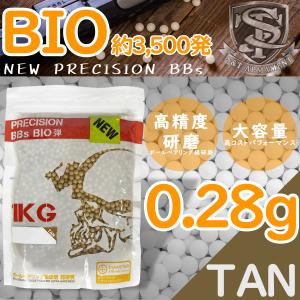 CYC精密バイオBB弾 0.25g 4000発入(生分解性) : ミリタリーショップ