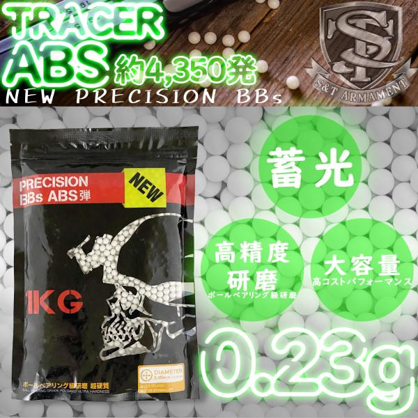S&amp;T NEW PRECISION 6mm TRACER BB弾(ABS 蓄光) 0.23g 約43...