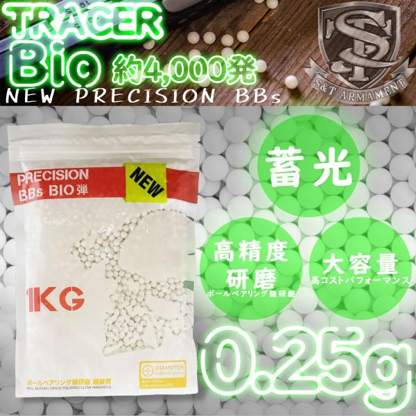 S&amp;T NEW PRECISION 6mm BIO TRACERバイオBB弾(BIO 蓄光) 0.2...