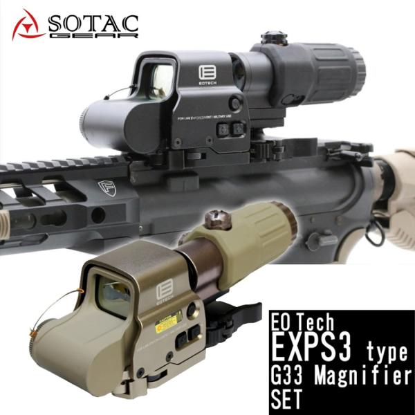 SOTAC EXPS3タイプ R/Gドットサイト+G33マグニファイヤ Set BK