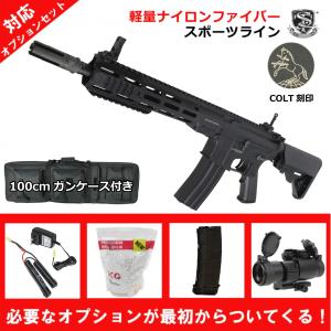 【大特価！】S&T URG-I 11.5インチ スポーツライン G3電動ガン BK(COLT刻印)（電子トリガーシステム搭載）【7点セット】【180日間安心保証つき】｜webshopashura