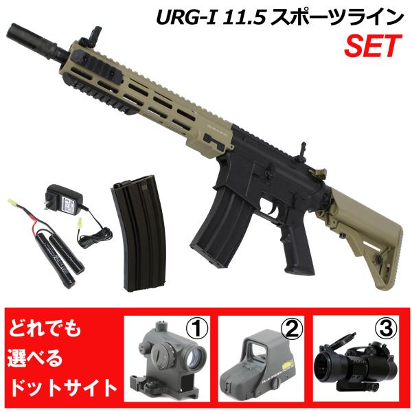 S&amp;T URG-I 11.5インチ スポーツライン G3電動ガン DDC(COLT刻印)（電子トリガ...