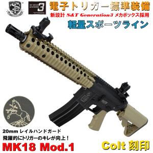 S&T Mk18 Mod.1 スポーツライン G3電動ガン DE(Colt刻印)（電子トリガーシステム搭載）【180日間安心保証つき】｜webshopashura