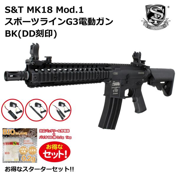 【バッテリー＆充電器＆バイオBB弾サービス！】S&amp;T Mk18 Mod.1 スポーツライン G3電動...