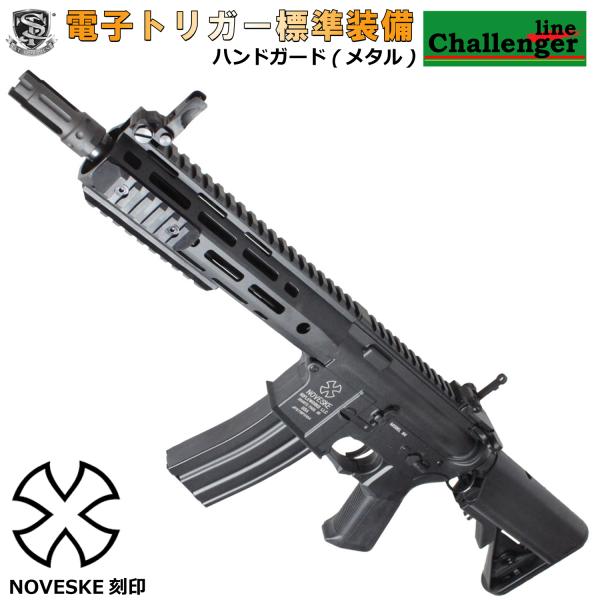 【50%OFF！】S&amp;T M4 URX4 M-LOK 9.5inch チャレンジャーライン G3電動...