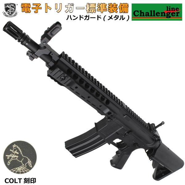 S&amp;T M4 URX3.1 8inch チャレンジャーライン G3電動ガンBK(COLT刻印)（電子...