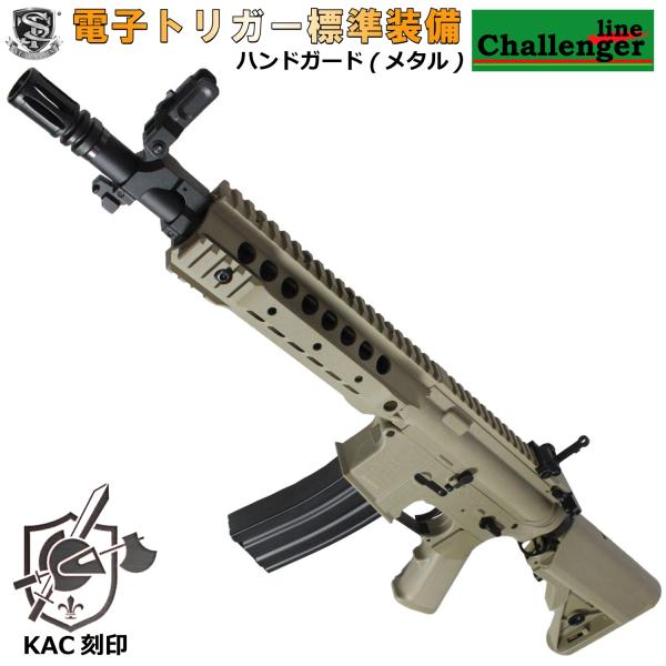 S&amp;T M4 URX3.1 8インチ チャレンジャーライン G3電動ガンDE(KAC刻印)（電子トリ...