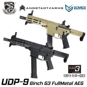 S&T/EMG UDP-9 6inch G3フルメタル電動ガン（電子トリガー)(2色あり)【180日保証】｜webshopashura