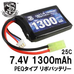 S&T Lipo 7.4v 1300mAh PEQバッテリー(65*42*14.5)(STLBY06)｜webshopashura