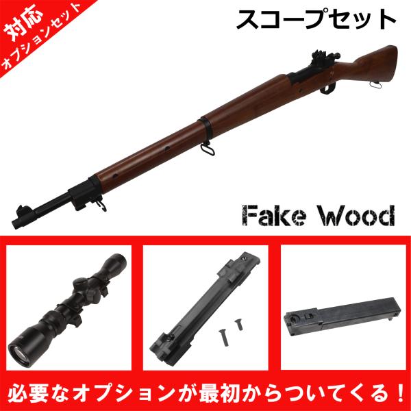 【大特価！】S&amp;T Springfield M1903A3 エアーコッキング ライフル フェイクウッ...