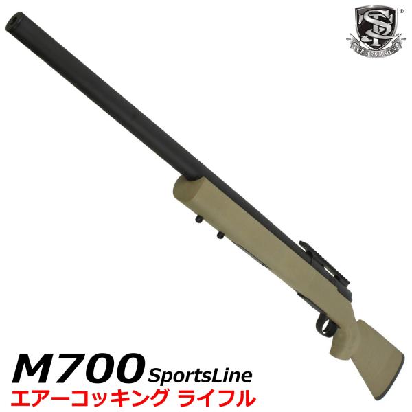 S&amp;T M700 スポーツライン エアーコッキング ライフル TAN【180日間安心保証つき】