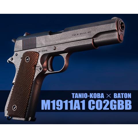 タニオコバ/BATON  M1911A1 Co2