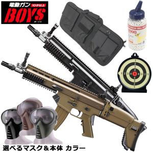 【値引き中！】【お子様サバゲセット】東京マルイ  電動ガンボーイズ SCAR-L CQC BOYS HG(各色あり)【5点セット】【H】｜webshopashura