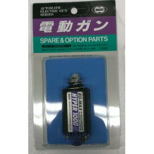 東京マルイ電動ガン M4 M16 MP5 Ｇ3系対応Echigoyaモーター 東京マルイ電動ガン M4 M16 MP5 G3系対応Echigoyaモーター