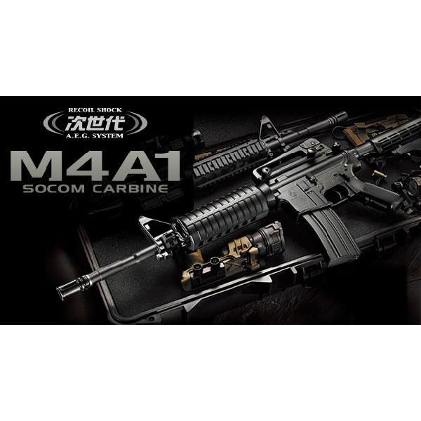 【ドットサイト＆スターターセット】東京マルイ 次世代電動ガン M4A1 SOCOMカービン