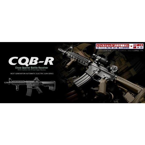 東京マルイ 次世代電動ガン CQB-R DEカラー