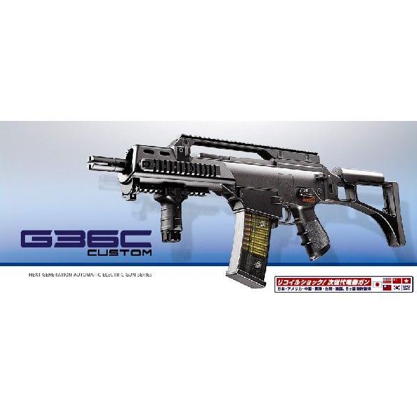 東京マルイ 次世代電動ガン G36C カスタム