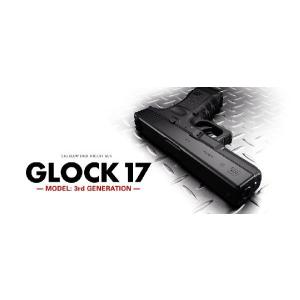東京マルイ ガスブローバック グロック17 3rdジェネレーションモデル