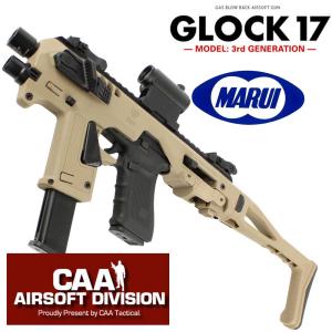 TOKYO MARUI（東京マルイ） M870 タクティカル ガスショットガン