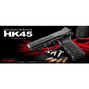 【東京マルイ一斉値下げ】東京マルイ ガスブローバック HK45｜webshopashura