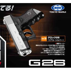 【東京マルイ一斉値下げ】東京マルイ　ニュー銀ダンG26 RF　SV｜webshopashura