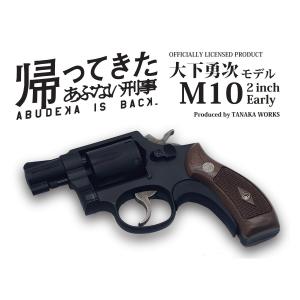 タナカ SIG P228 Two-Tone EVO2 モデルガン ALL HW : web shop