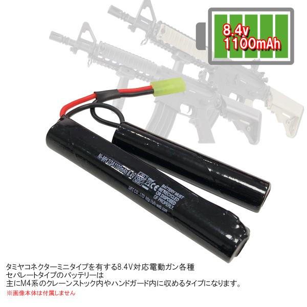 【限定！値下げ品】UFC-BY-18 ニッケル水素 8.4V 1100mAh　セパレートタイプバッテ...