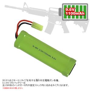 【限定！値下げ品】UFC ニッケル水素 9.6V 1100mAh　ミニタイプバッテリー｜webshopashura